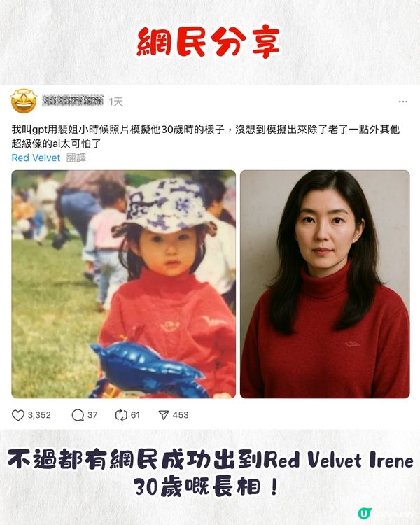 ChatGPT模擬小孩成年長相🤩Threads爆紅🔥家長必玩！準確度100%⁉️