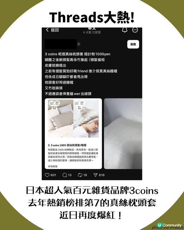 CP值超高 3COINS真絲枕頭套！平價打造輕奢睡眠體驗💤呵護肌膚就靠它😳