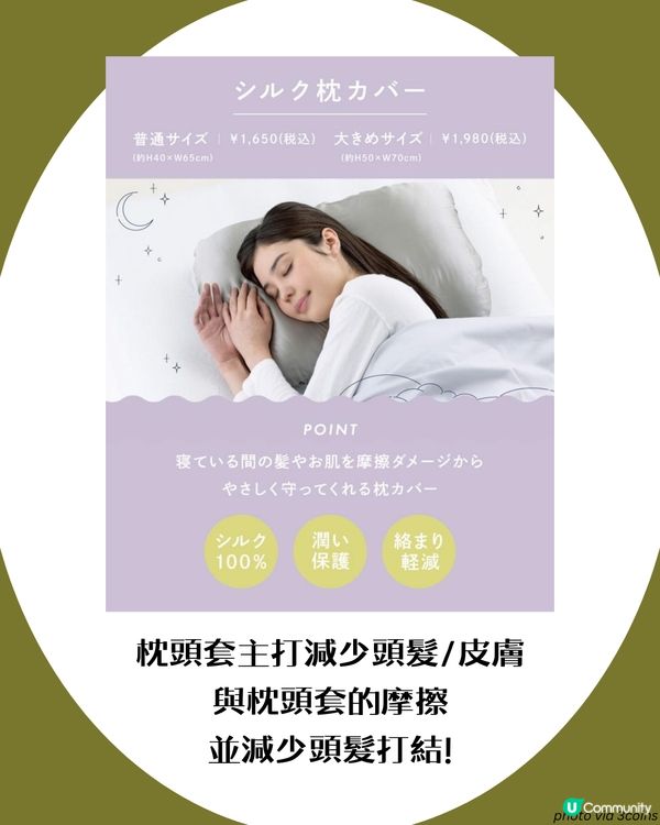 CP值超高 3COINS真絲枕頭套！平價打造輕奢睡眠體驗💤呵護肌膚就靠它😳
