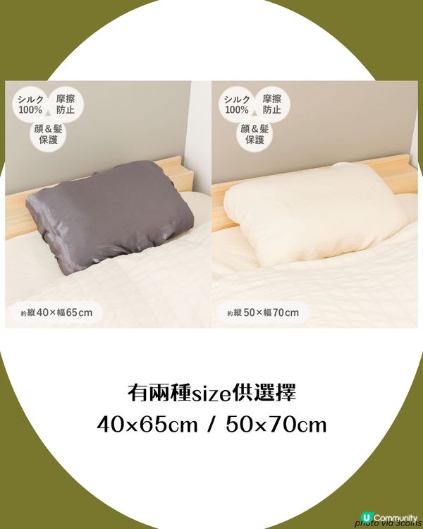 CP值超高 3COINS真絲枕頭套！平價打造輕奢睡眠體驗💤呵護肌膚就靠它😳