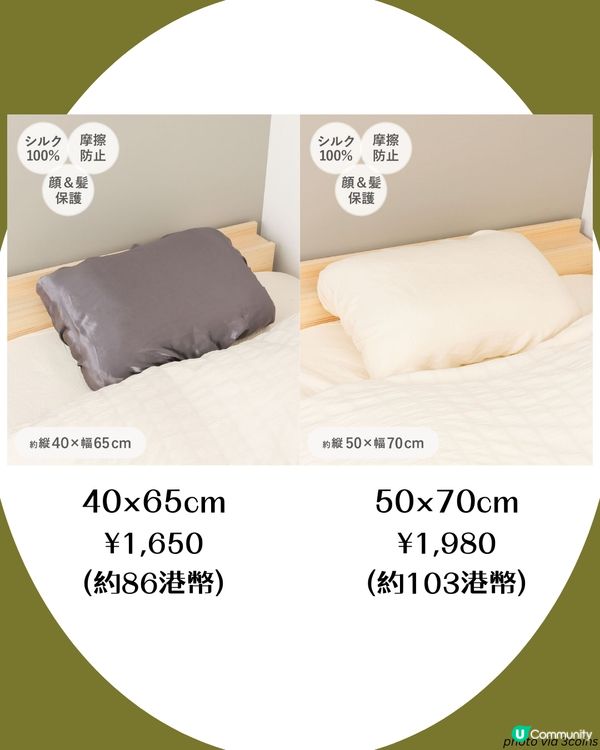 CP值超高 3COINS真絲枕頭套！平價打造輕奢睡眠體驗💤呵護肌膚就靠它😳