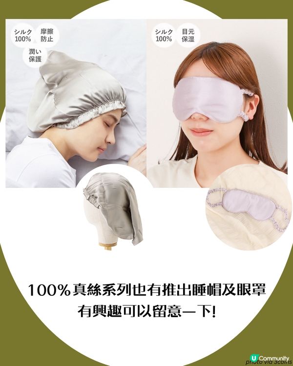 CP值超高 3COINS真絲枕頭套！平價打造輕奢睡眠體驗💤呵護肌膚就靠它😳