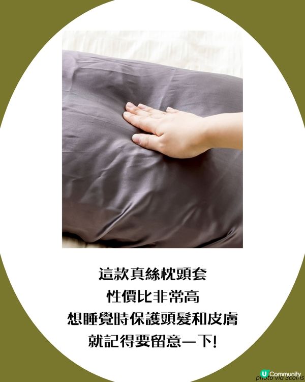 CP值超高 3COINS真絲枕頭套！平價打造輕奢睡眠體驗💤呵護肌膚就靠它😳