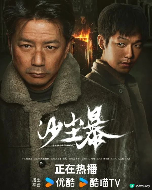 陸劇沙塵暴熱度榜位居第三！燒腦劇情緊湊口碑持續上升！