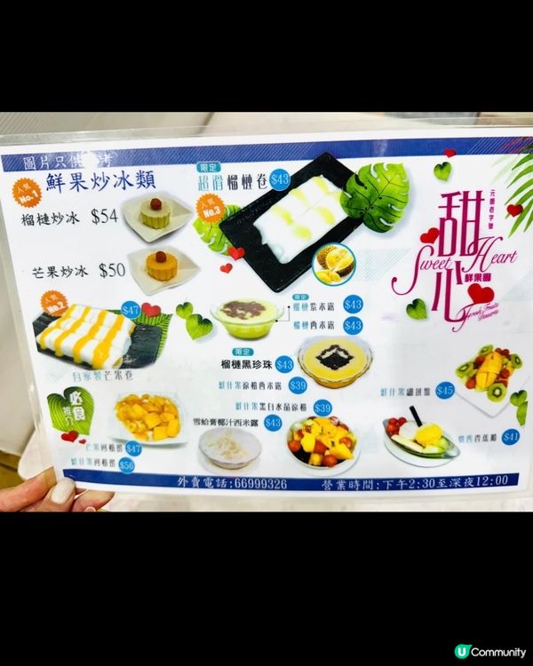 元朗隱世甜品店🍧必試芒果甜品🥭