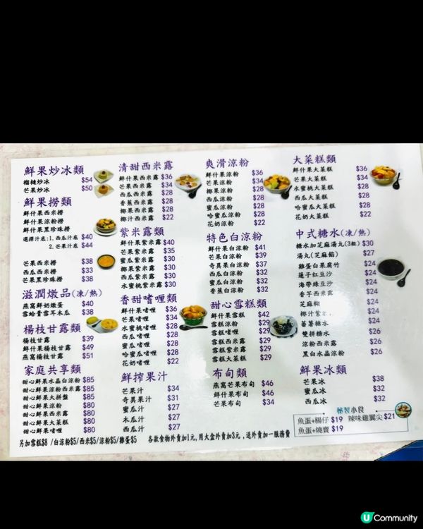 元朗隱世甜品店🍧必試芒果甜品🥭