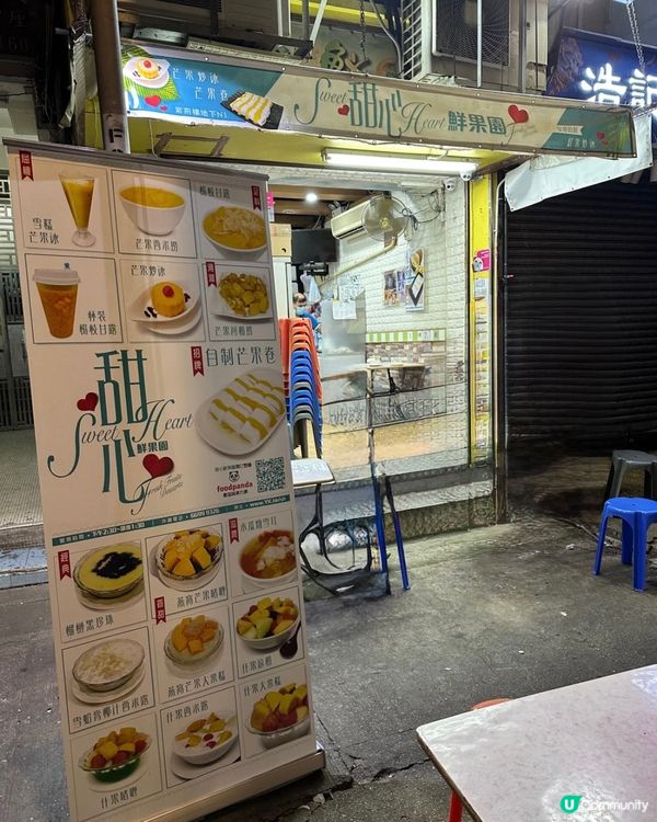 元朗隱世甜品店🍧必試芒果甜品🥭