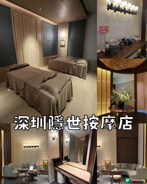 深圳隱世按摩店