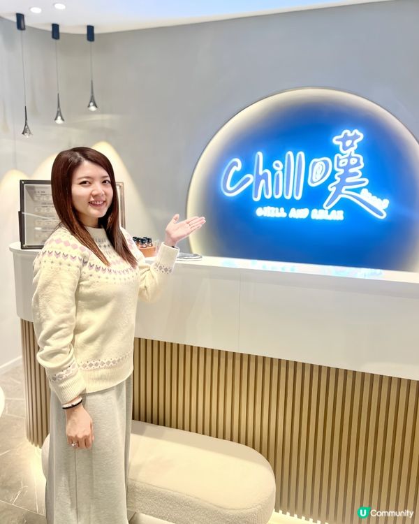 Chill 嘆按摩店