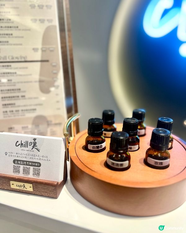 Chill 嘆按摩店