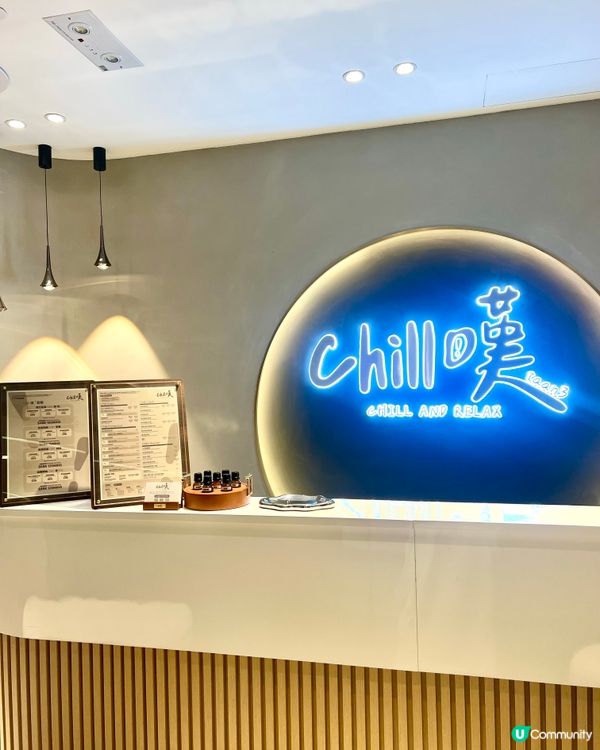 Chill 嘆按摩店
