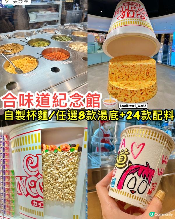 30分鐘杯麵出前一丁DIY😍大人細路都啱玩！🍜