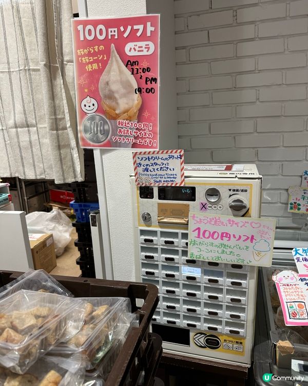 🇯🇵東京性價比高企-🍰✨甜品Domremy Outlet!🍮