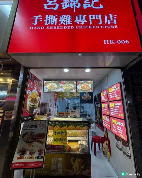 🐔西環必食手撕雞！🤤