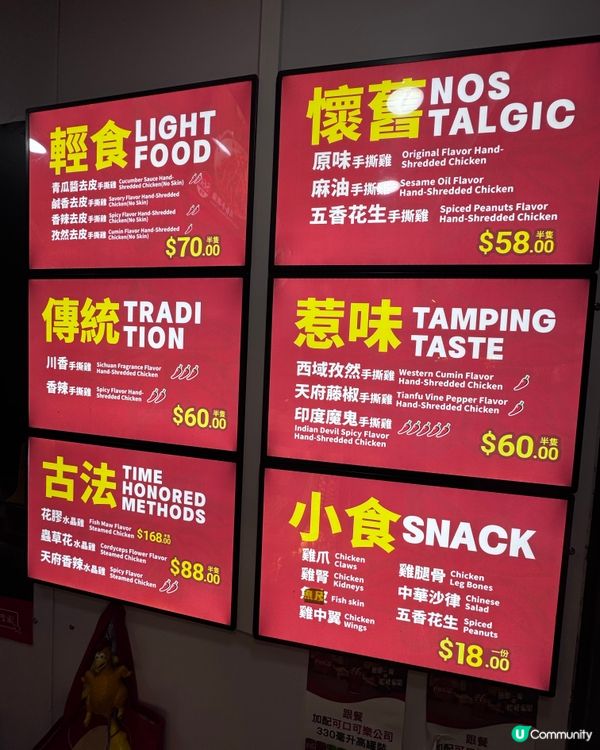🐔西環必食手撕雞！🤤
