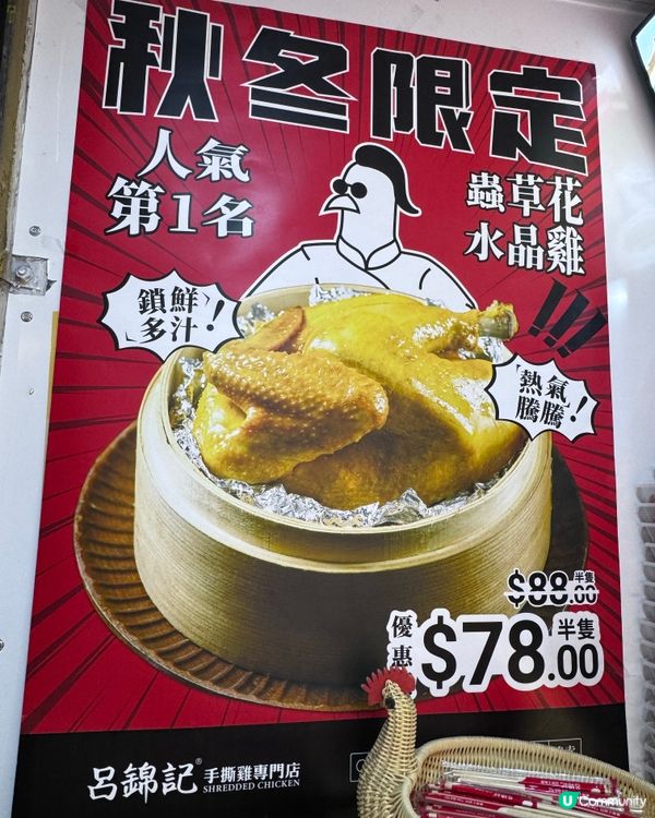🐔西環必食手撕雞！🤤