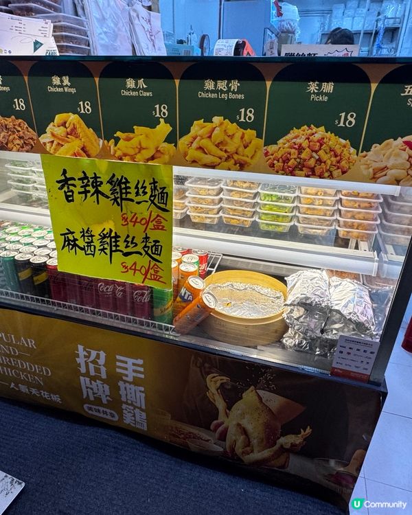 🐔西環必食手撕雞！🤤
