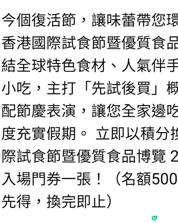 復活節美食😋博覽會