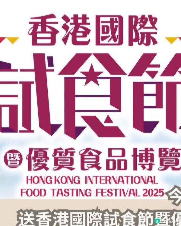 復活節美食😋博覽會