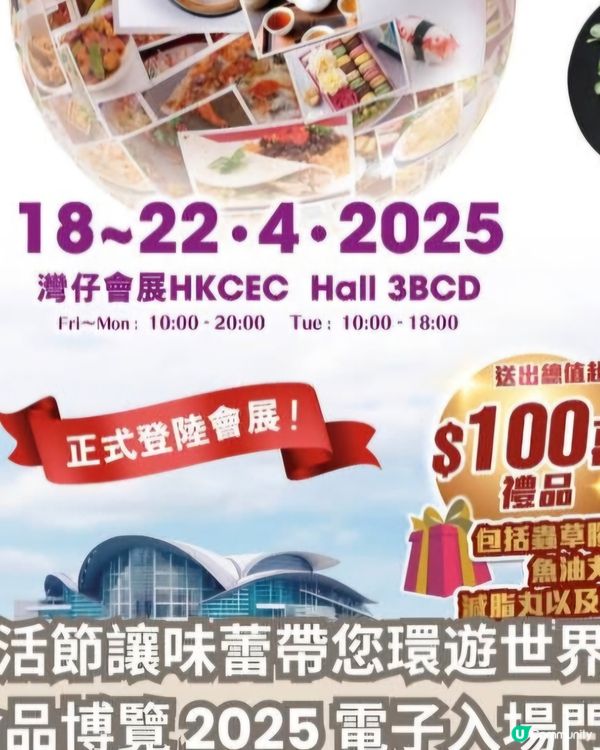 復活節美食😋博覽會