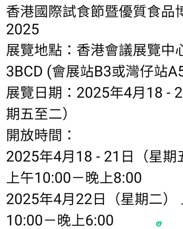 復活節美食😋博覽會