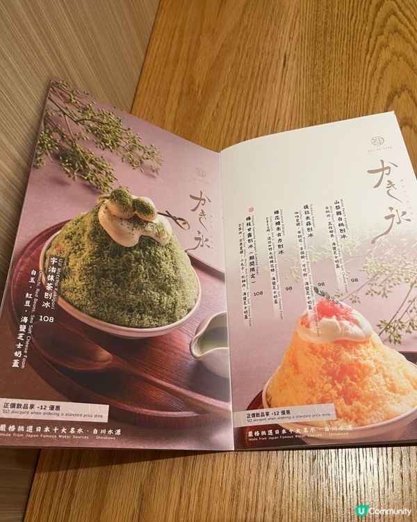 🍵 禪宇治抹茶刨冰，茶香濃郁，冰涼透心！😋