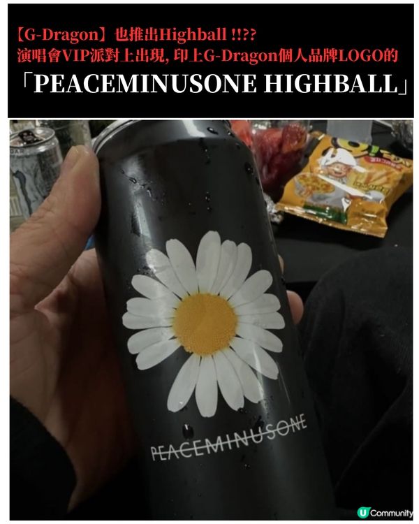 G-Dragon延續演唱會熱潮推自家Highball?!