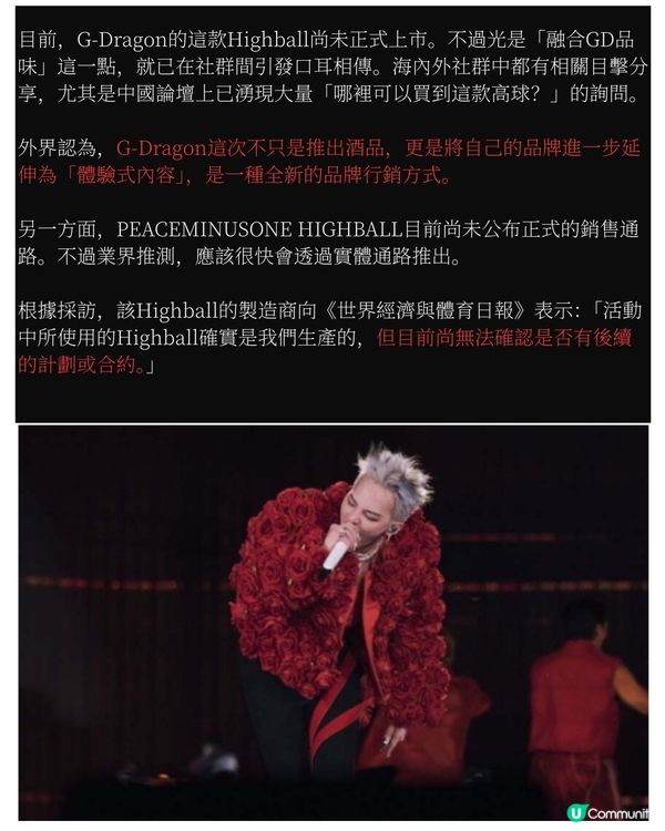 G-Dragon延續演唱會熱潮推自家Highball?!