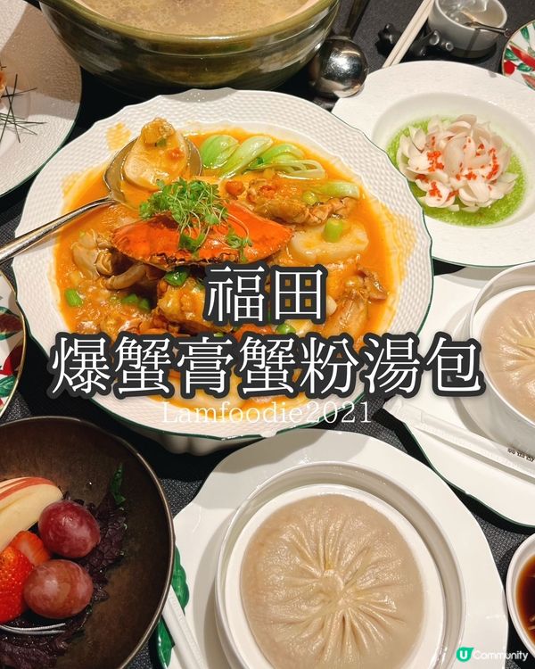 深圳必食蟹粉大湯包🦀🤤 滿隴山房