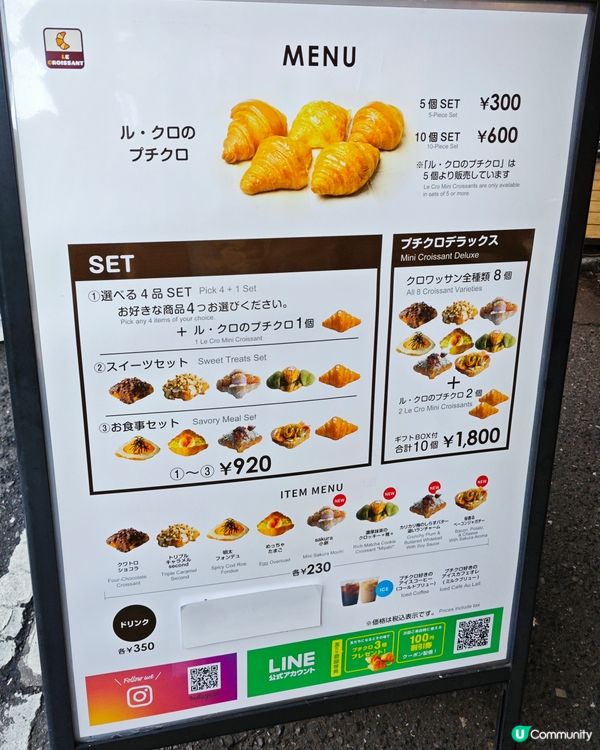 大阪必食人氣牛角包😍好可愛，好好吃