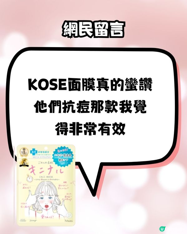 日本爆紅新品1分鐘面膜😍用完皮膚好/超貼妝！邊度有得買？