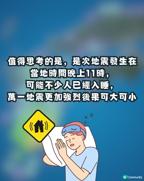 日本九州地區夜晚發生6級地震🇯🇵😨深夜防災4大要點你要知⚠️‼️