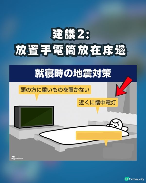 日本九州地區夜晚發生6級地震🇯🇵😨深夜防災4大要點你要知⚠️‼️