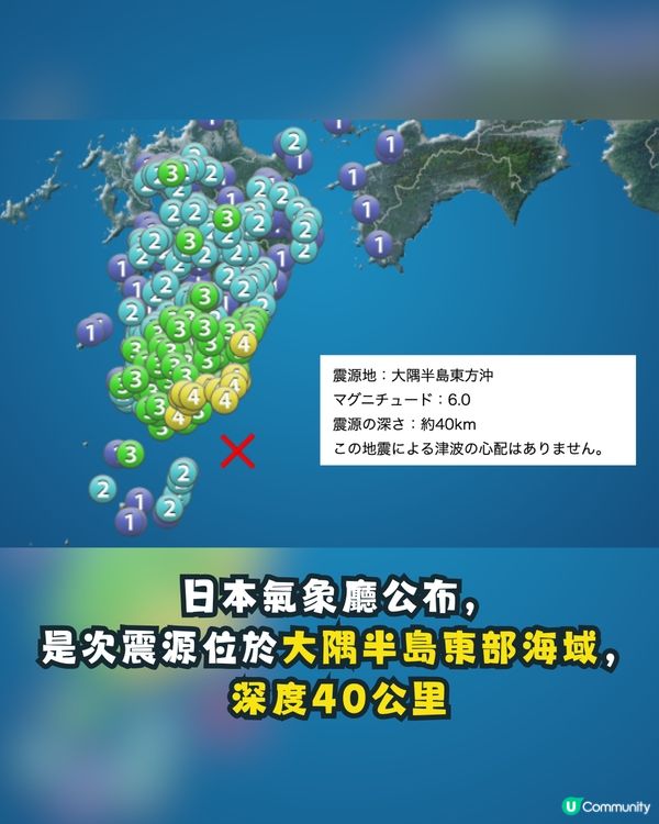 日本九州地區夜晚發生6級地震🇯🇵😨深夜防災4大要點你要知⚠️‼️