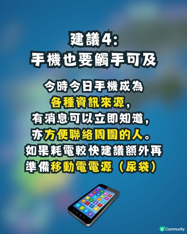 日本九州地區夜晚發生6級地震🇯🇵😨深夜防災4大要點你要知⚠️‼️