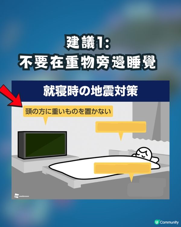 日本九州地區夜晚發生6級地震🇯🇵😨深夜防災4大要點你要知⚠️‼️