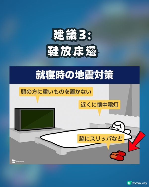 日本九州地區夜晚發生6級地震🇯🇵😨深夜防災4大要點你要知⚠️‼️