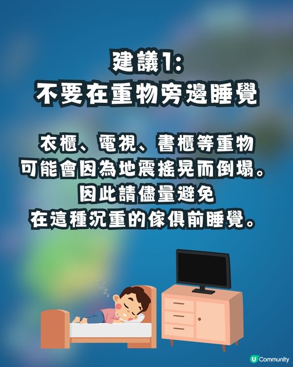 日本九州地區夜晚發生6級地震🇯🇵😨深夜防災4大要點你要知⚠️‼️