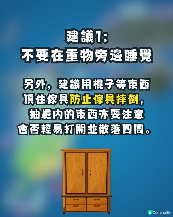 日本九州地區夜晚發生6級地震🇯🇵😨深夜防災4大要點你要知⚠️‼️