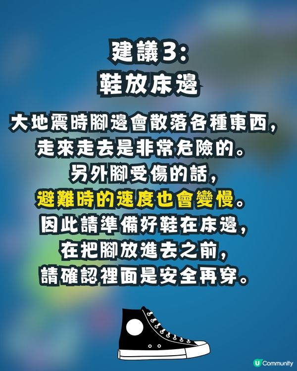 日本九州地區夜晚發生6級地震🇯🇵😨深夜防災4大要點你要知⚠️‼️