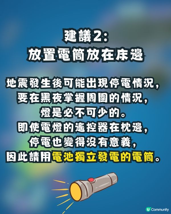 日本九州地區夜晚發生6級地震🇯🇵😨深夜防災4大要點你要知⚠️‼️