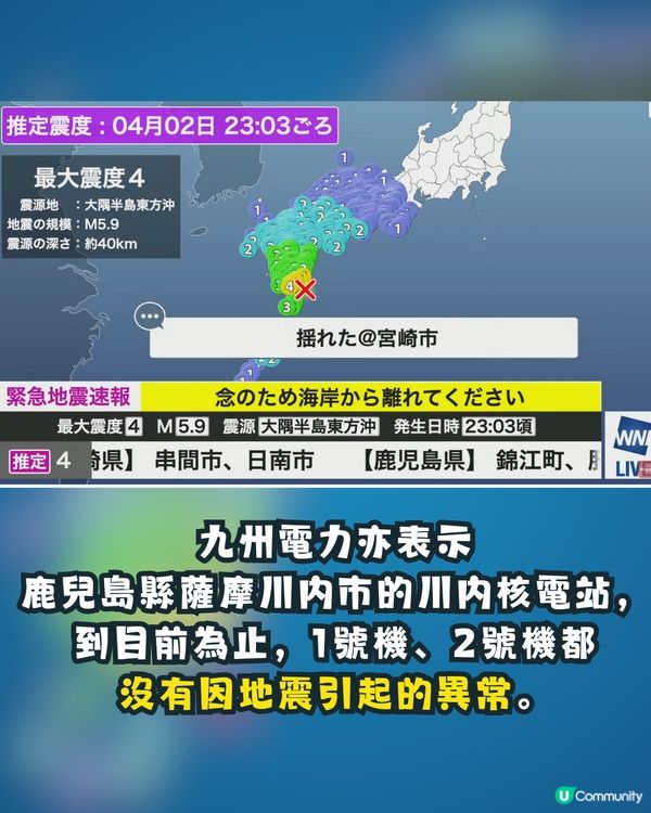 日本九州地區夜晚發生6級地震🇯🇵😨深夜防災4大要點你要知⚠️‼️