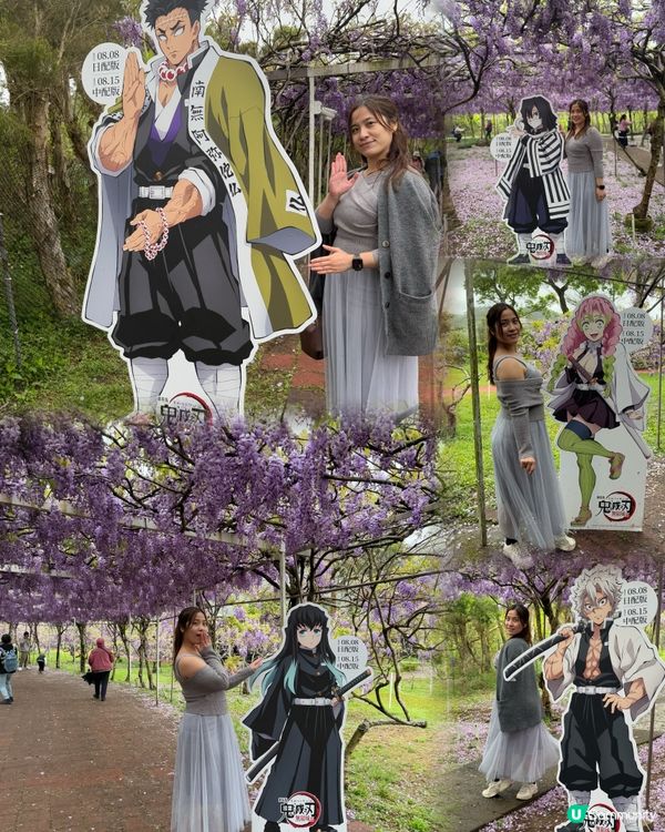 淡水紫藤花園X鬼滅無限城之戰