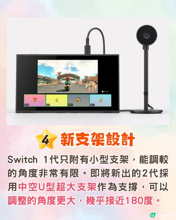 Nintendo Switch 2將於6月5日開售🔥Joy-Con可當滑鼠用/好友語音聊天🎮附規格+價錢+遊戲介紹
