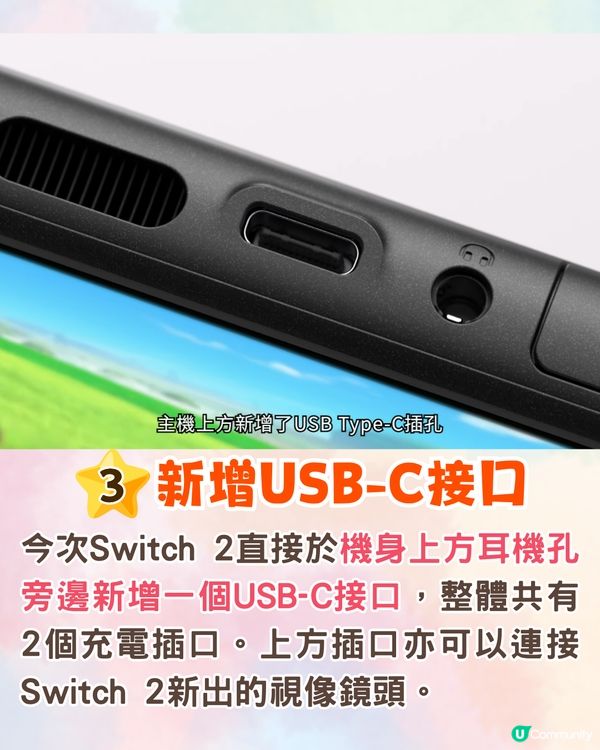 Nintendo Switch 2將於6月5日開售🔥Joy-Con可當滑鼠用/好友語音聊天🎮附規格+價錢+遊戲介紹