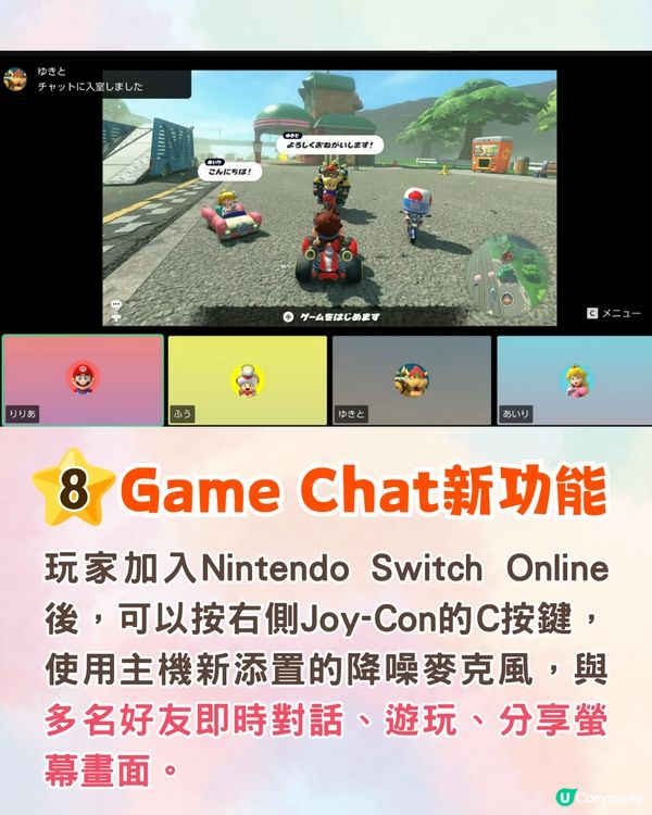 Nintendo Switch 2將於6月5日開售🔥Joy-Con可當滑鼠用/好友語音聊天🎮附規格+價錢+遊戲介紹