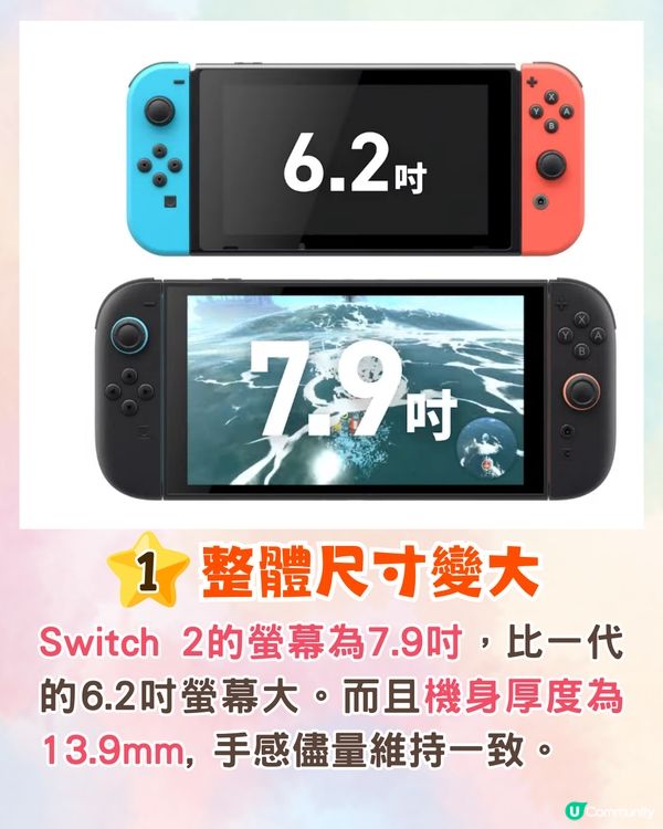 Nintendo Switch 2將於6月5日開售🔥Joy-Con可當滑鼠用/好友語音聊天🎮附規格+價錢+遊戲介紹