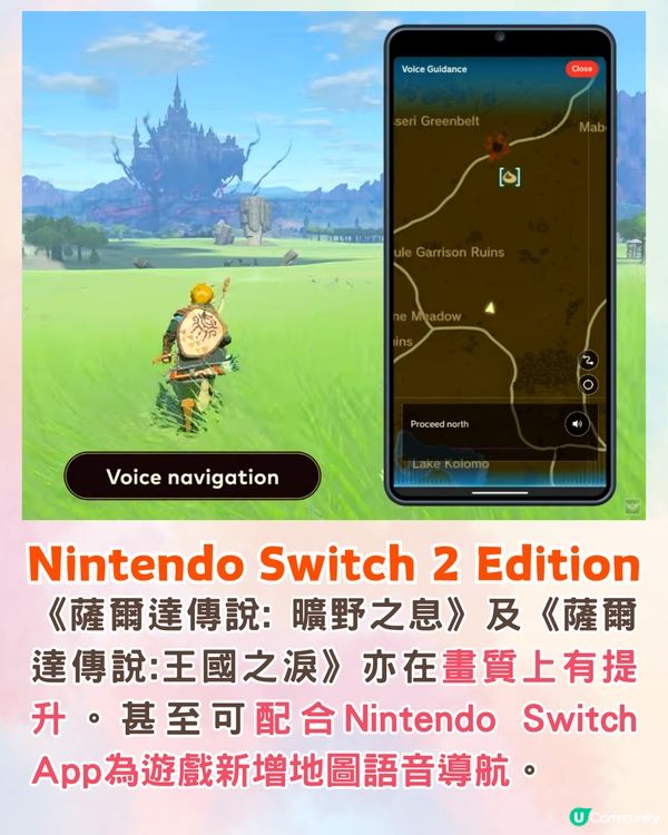Nintendo Switch 2將於6月5日開售🔥Joy-Con可當滑鼠用/好友語音聊天🎮附規格+價錢+遊戲介紹