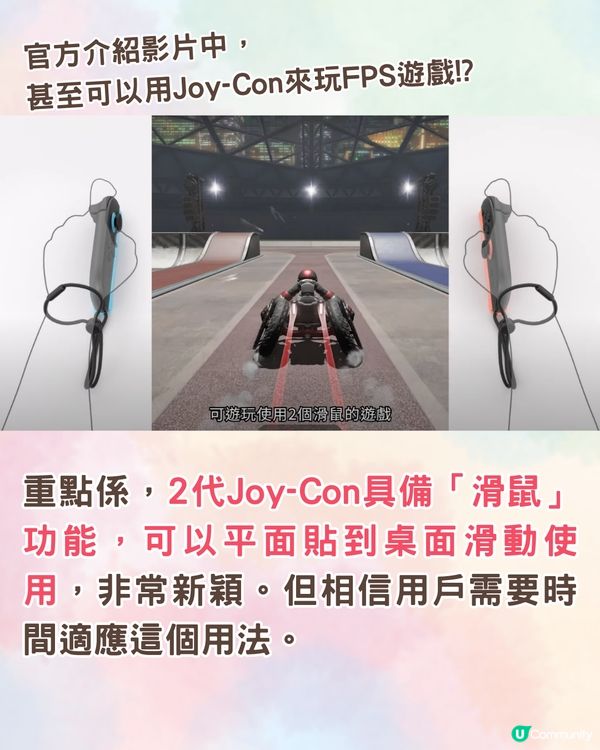 Nintendo Switch 2將於6月5日開售🔥Joy-Con可當滑鼠用/好友語音聊天🎮附規格+價錢+遊戲介紹