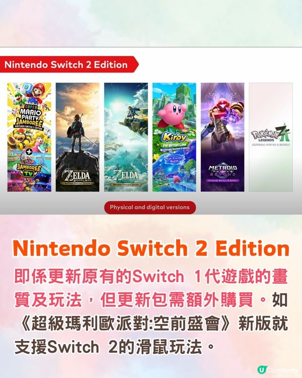Nintendo Switch 2將於6月5日開售🔥Joy-Con可當滑鼠用/好友語音聊天🎮附規格+價錢+遊戲介紹
